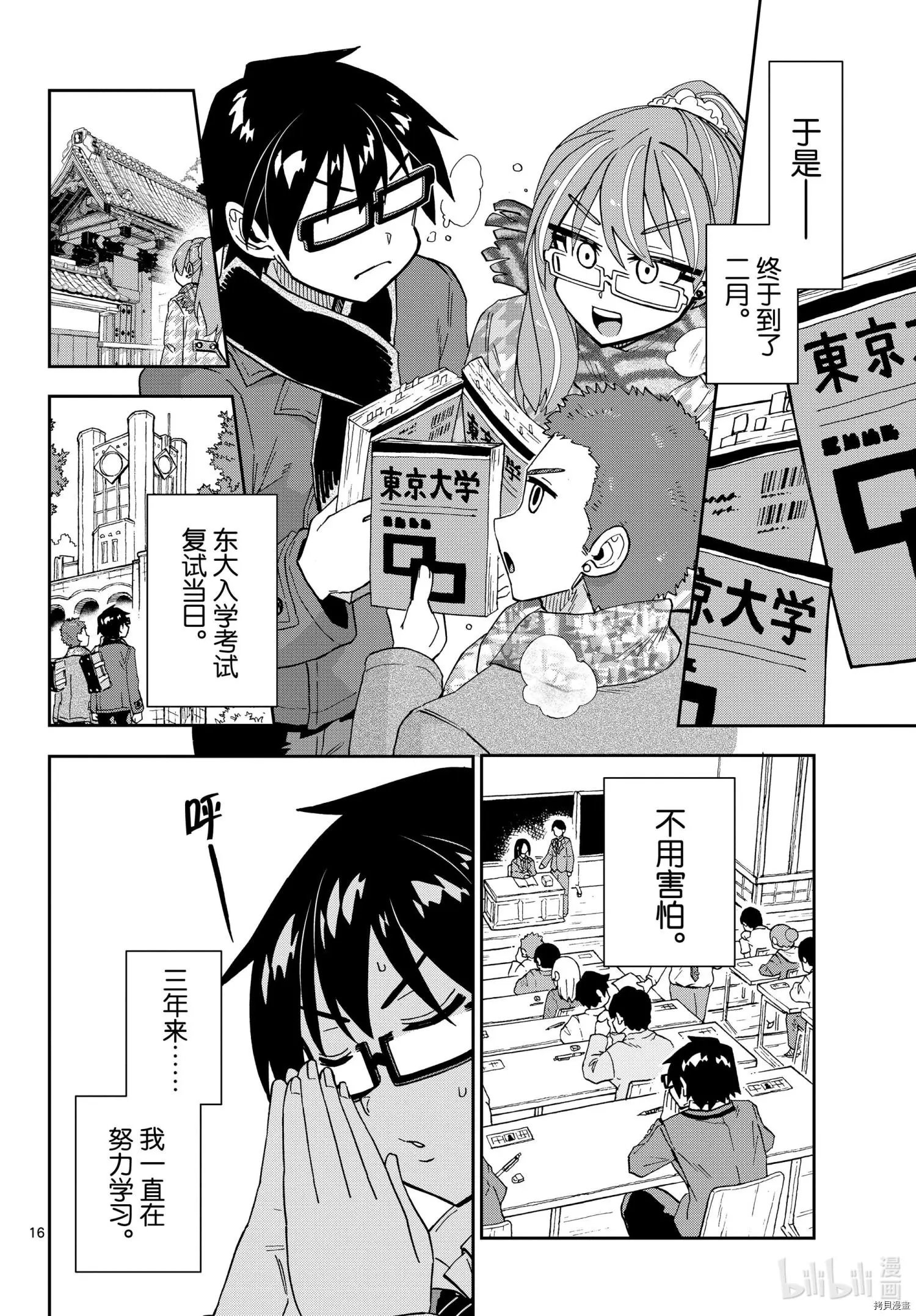 第277话