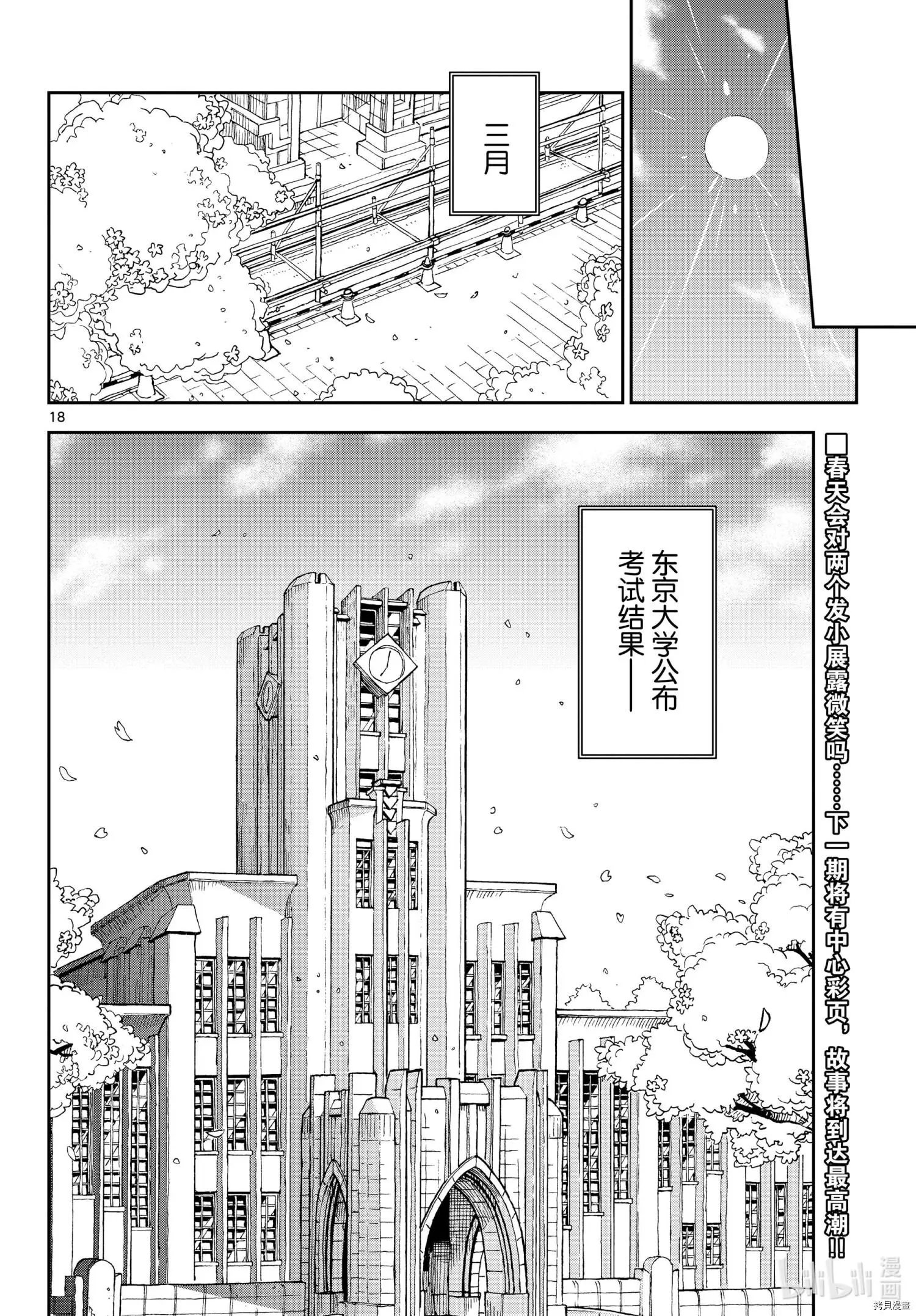 第277话