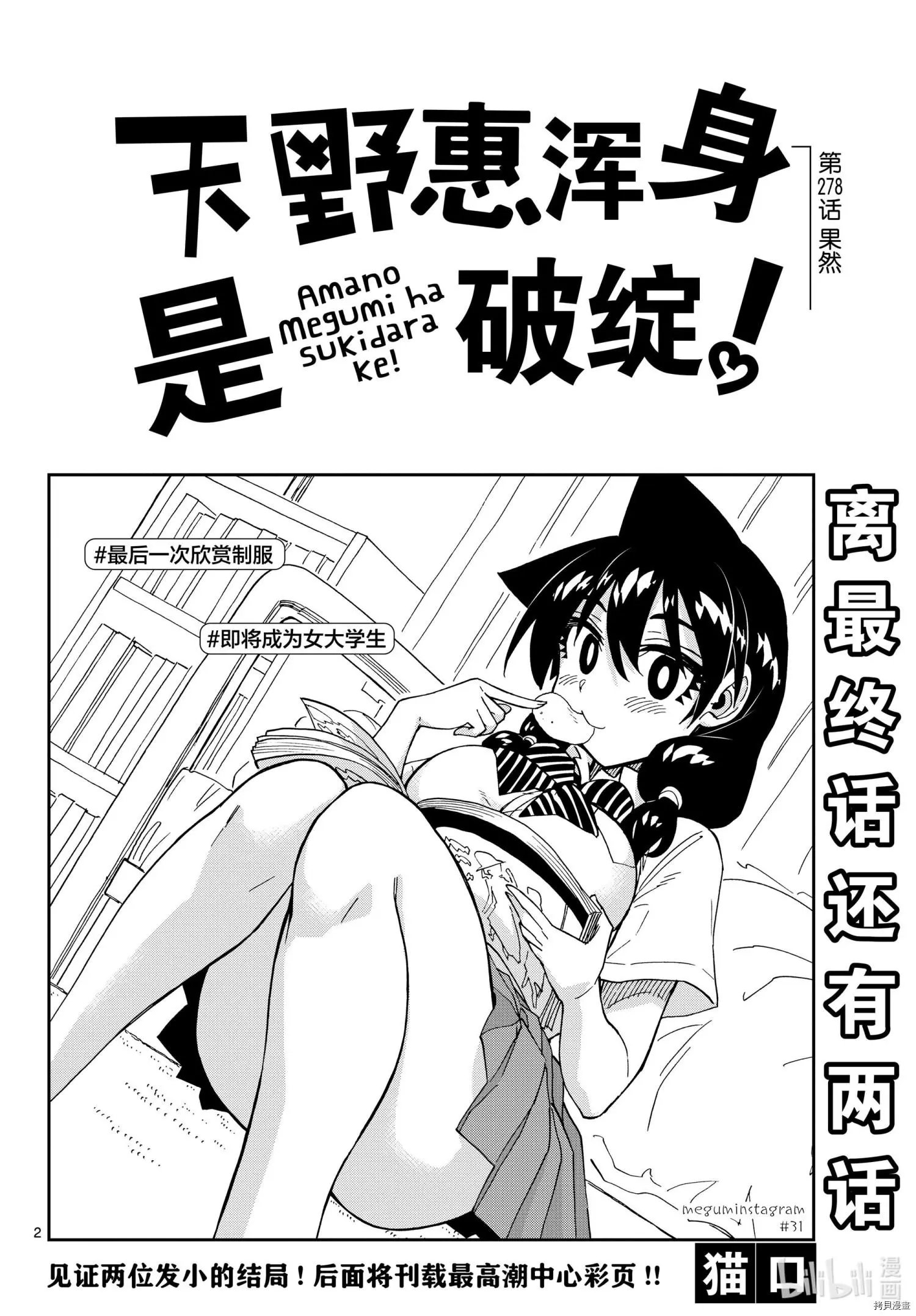 第278话