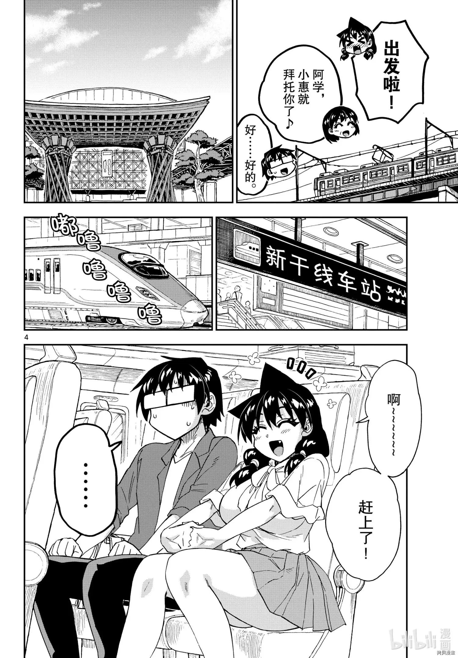 第278话
