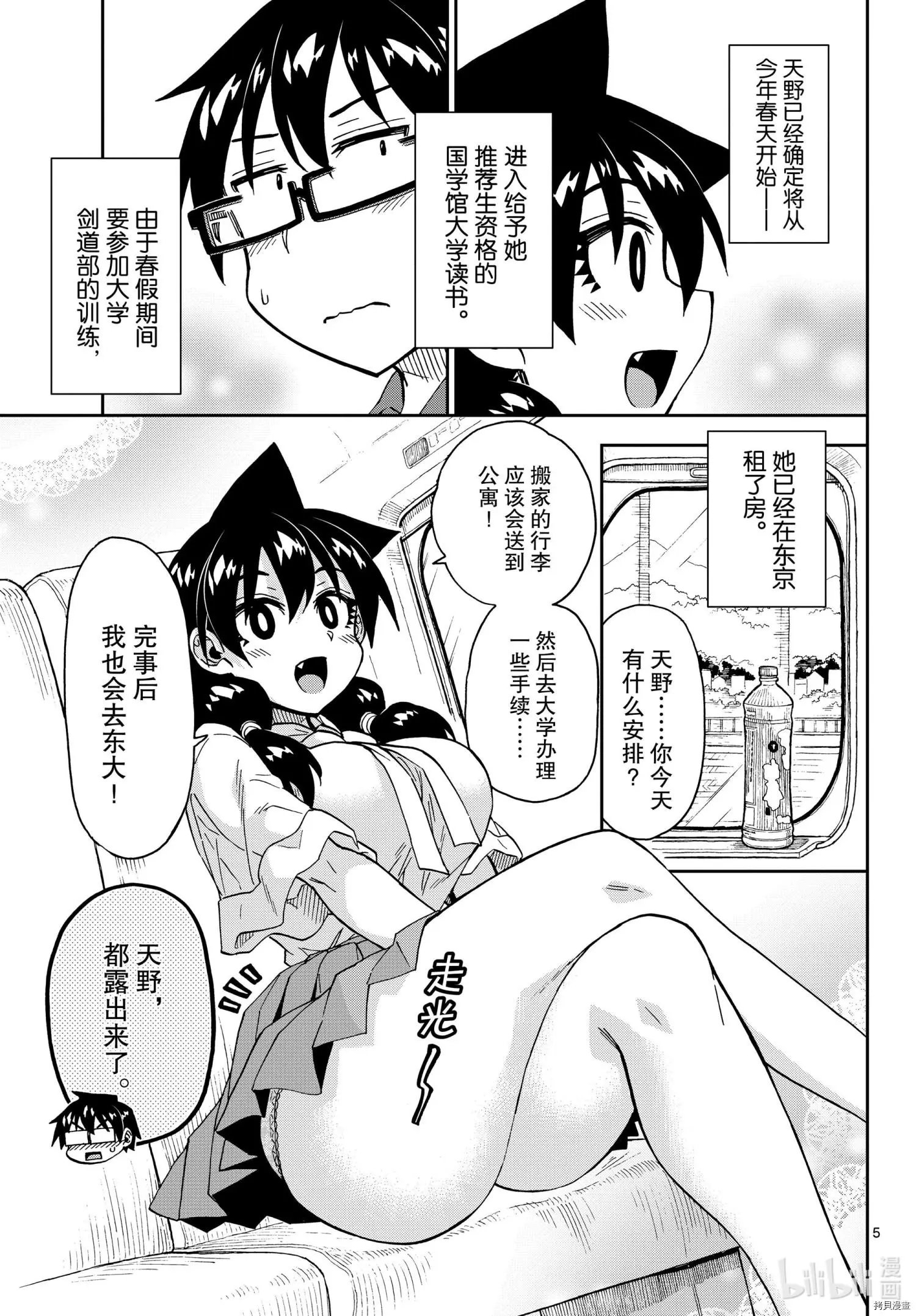 第278话