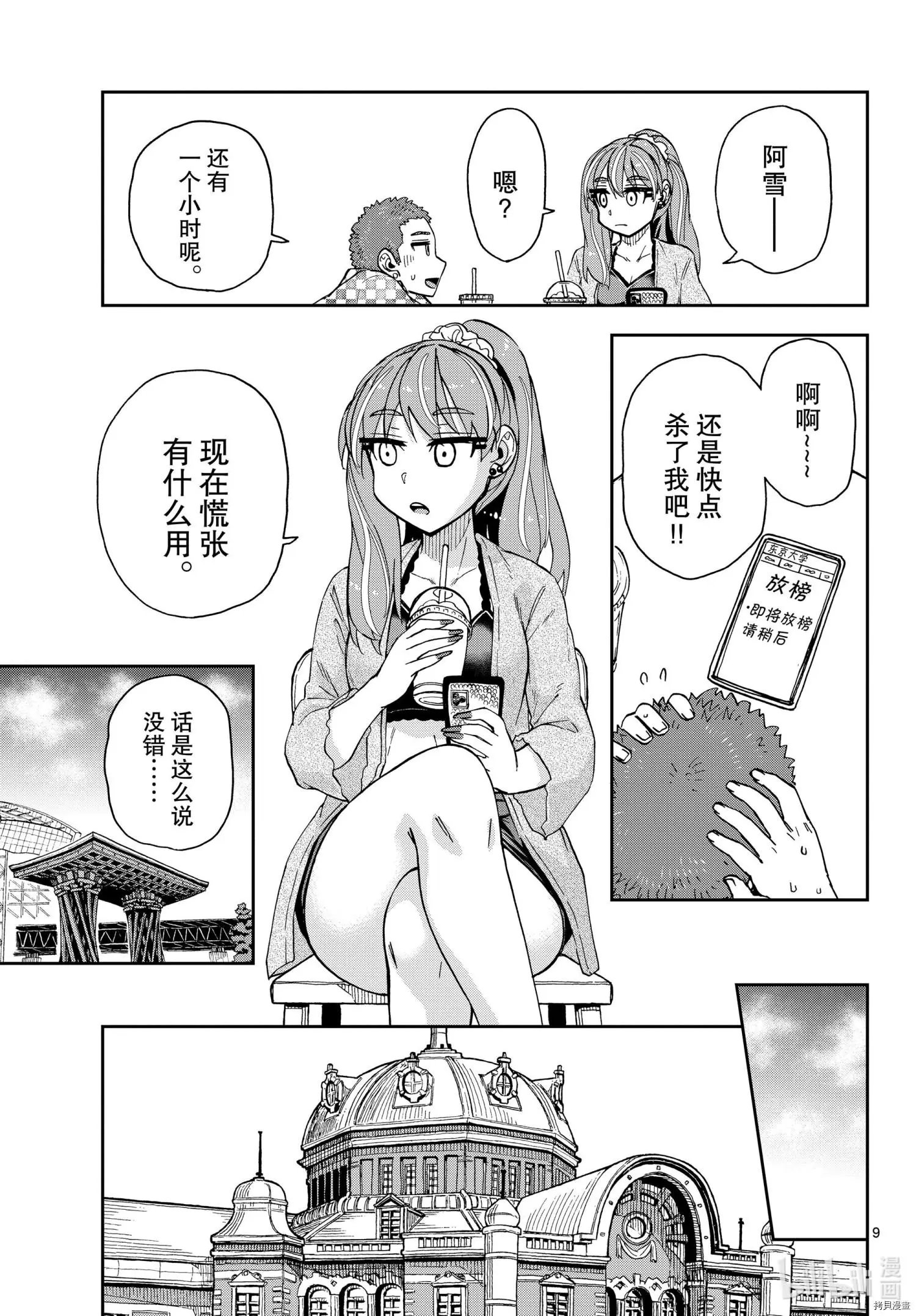第278话