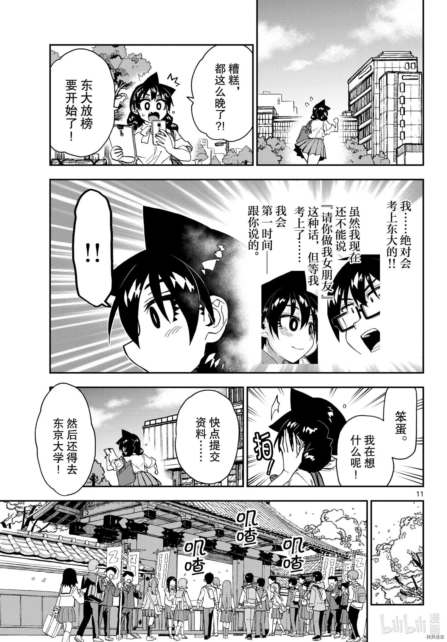 第278话