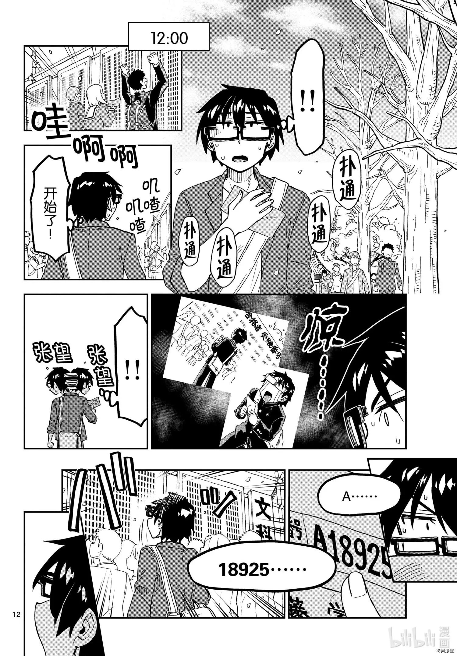 第278话