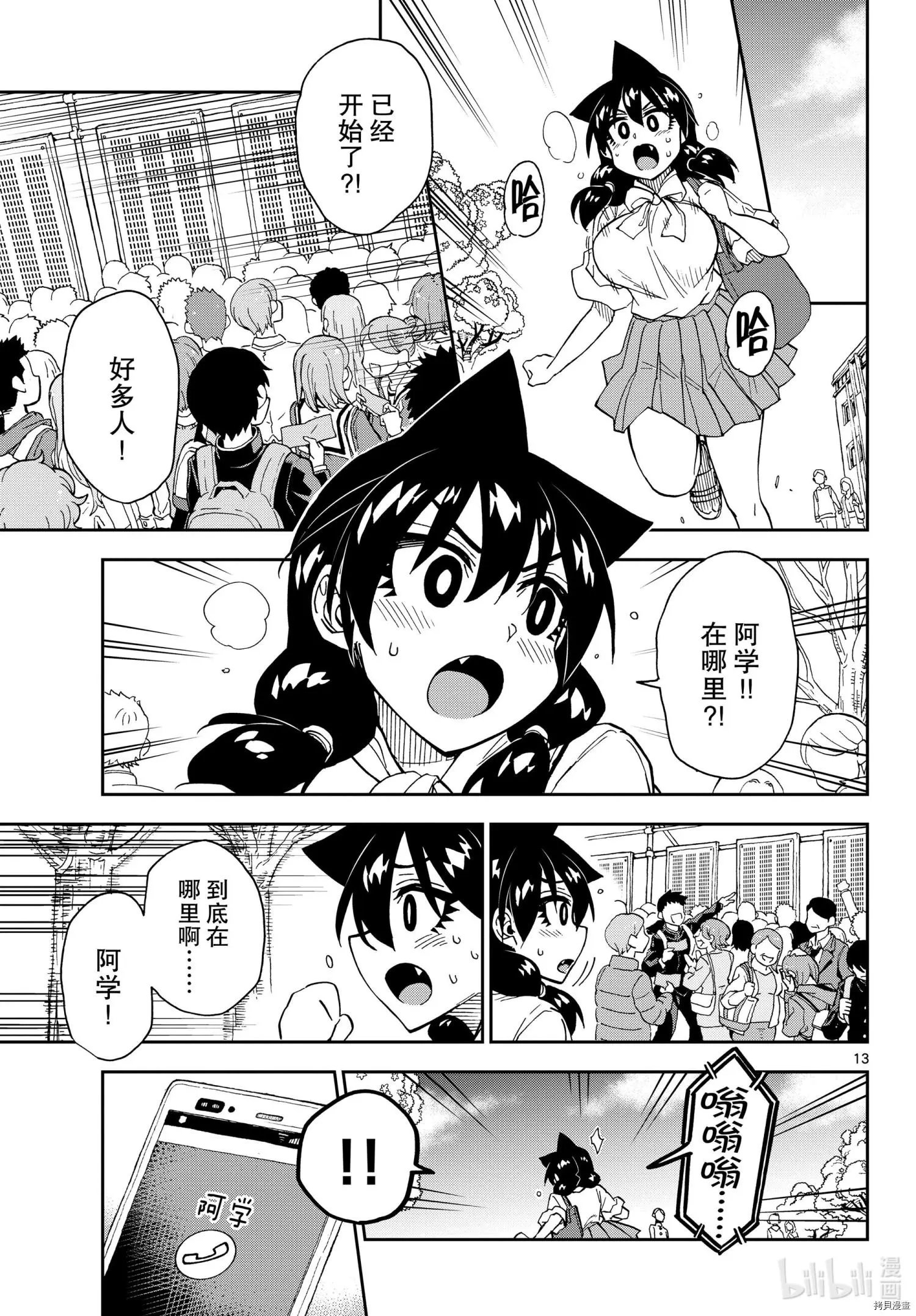 第278话