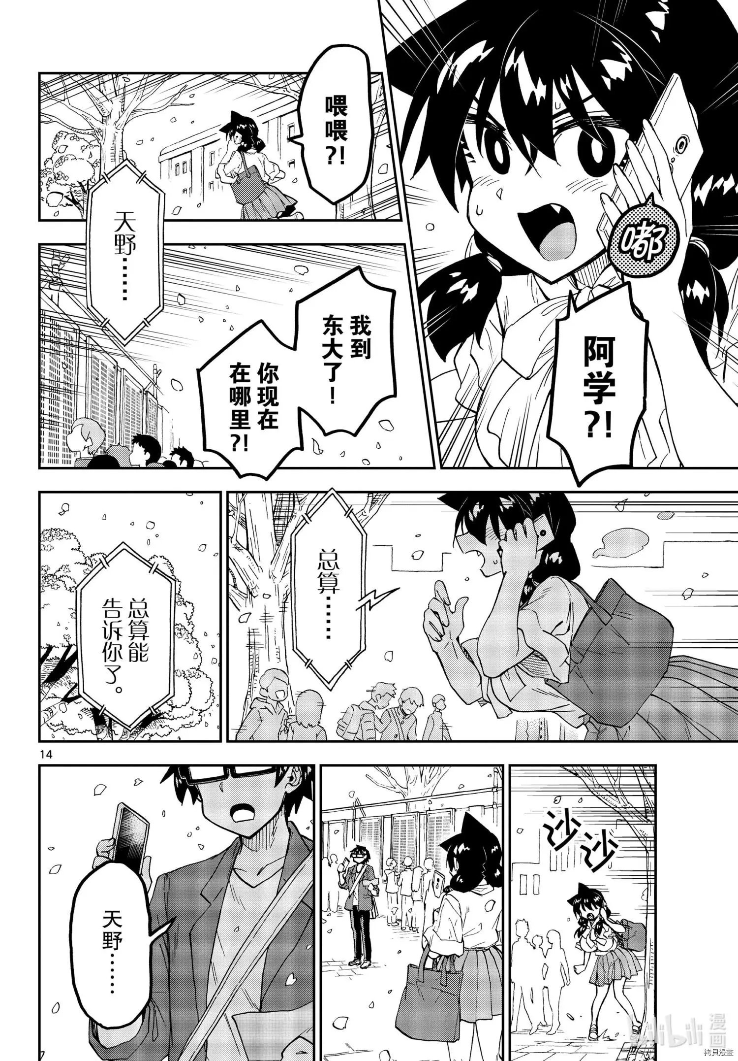 第278话