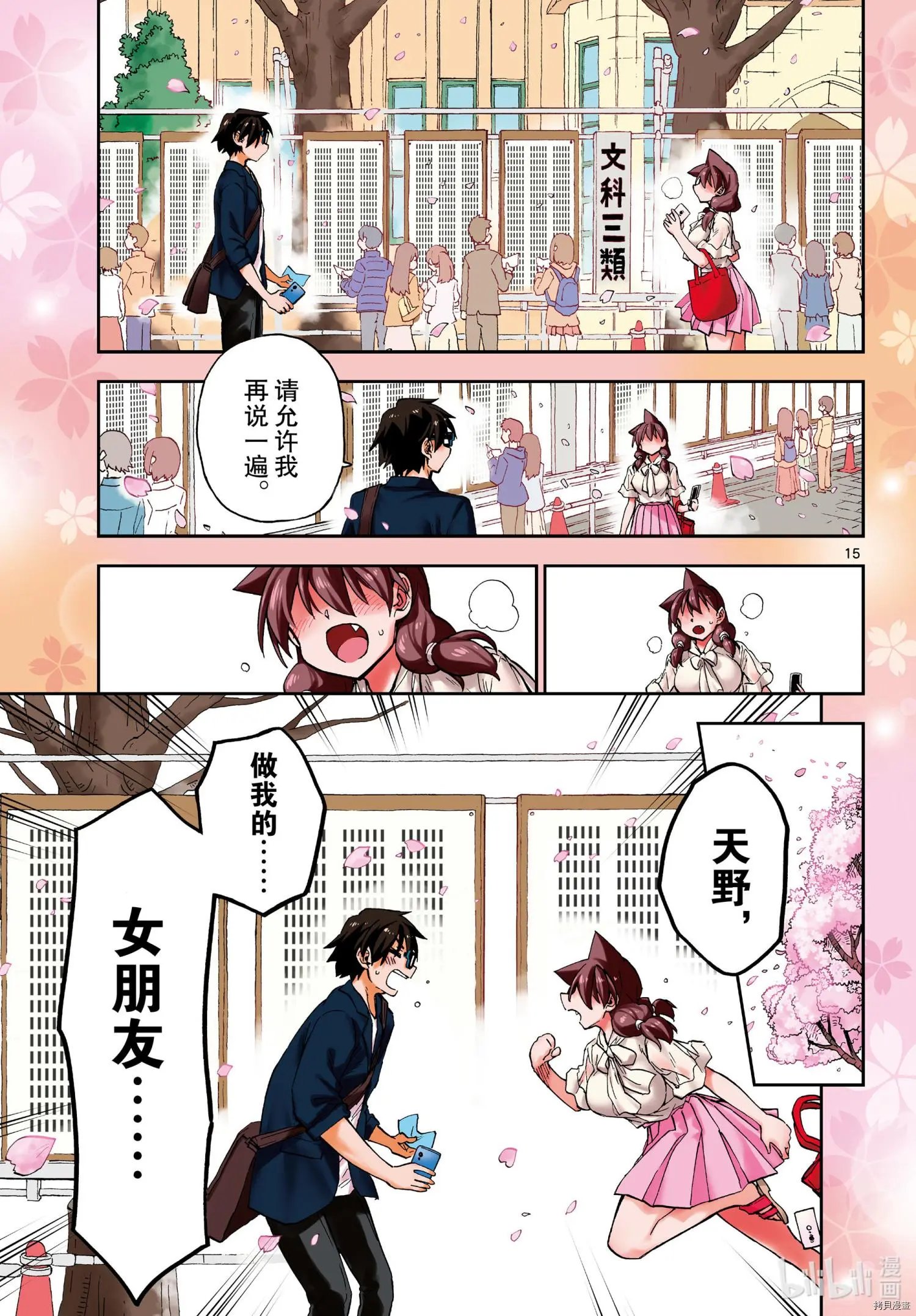 第278话