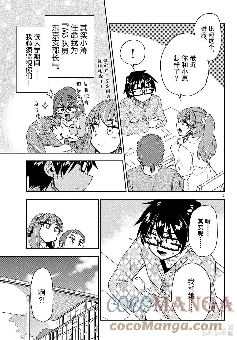 第279话 无论是今天、明天还是永远