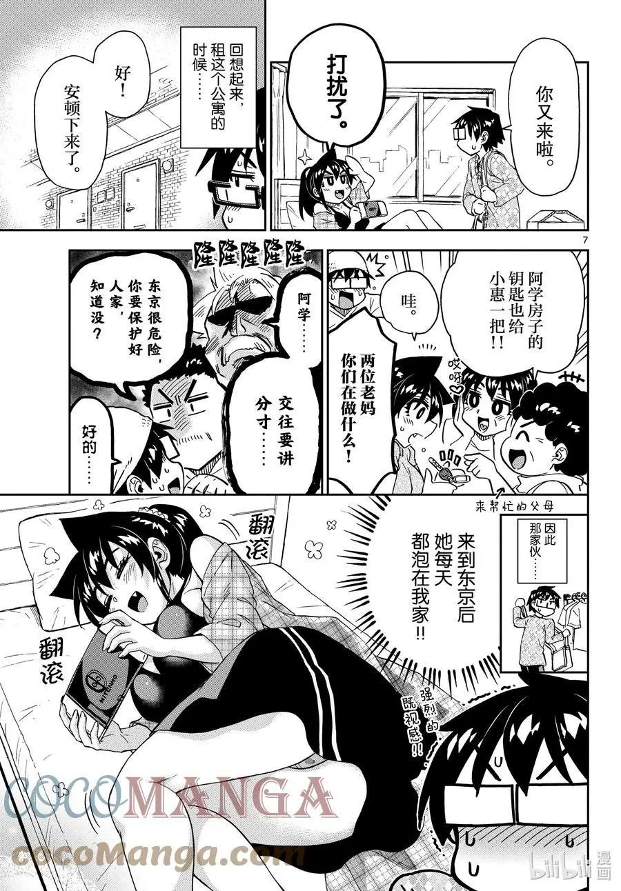 第279话 无论是今天、明天还是永远