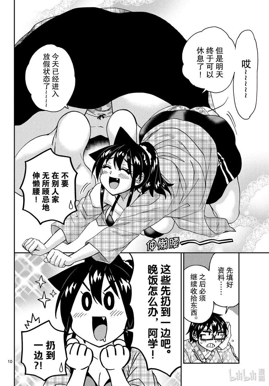 第279话 无论是今天、明天还是永远