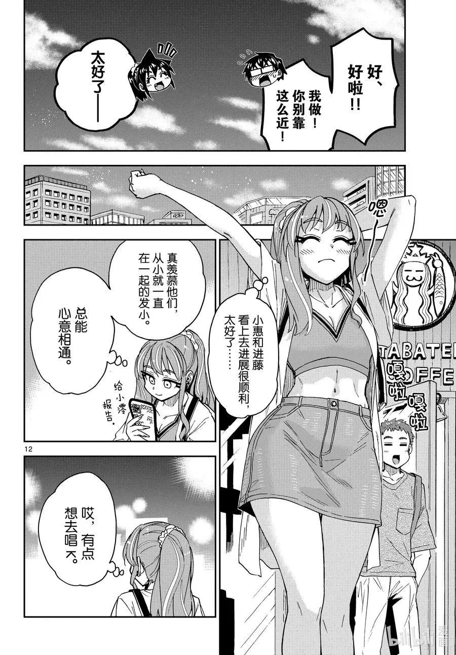 第279话 无论是今天、明天还是永远