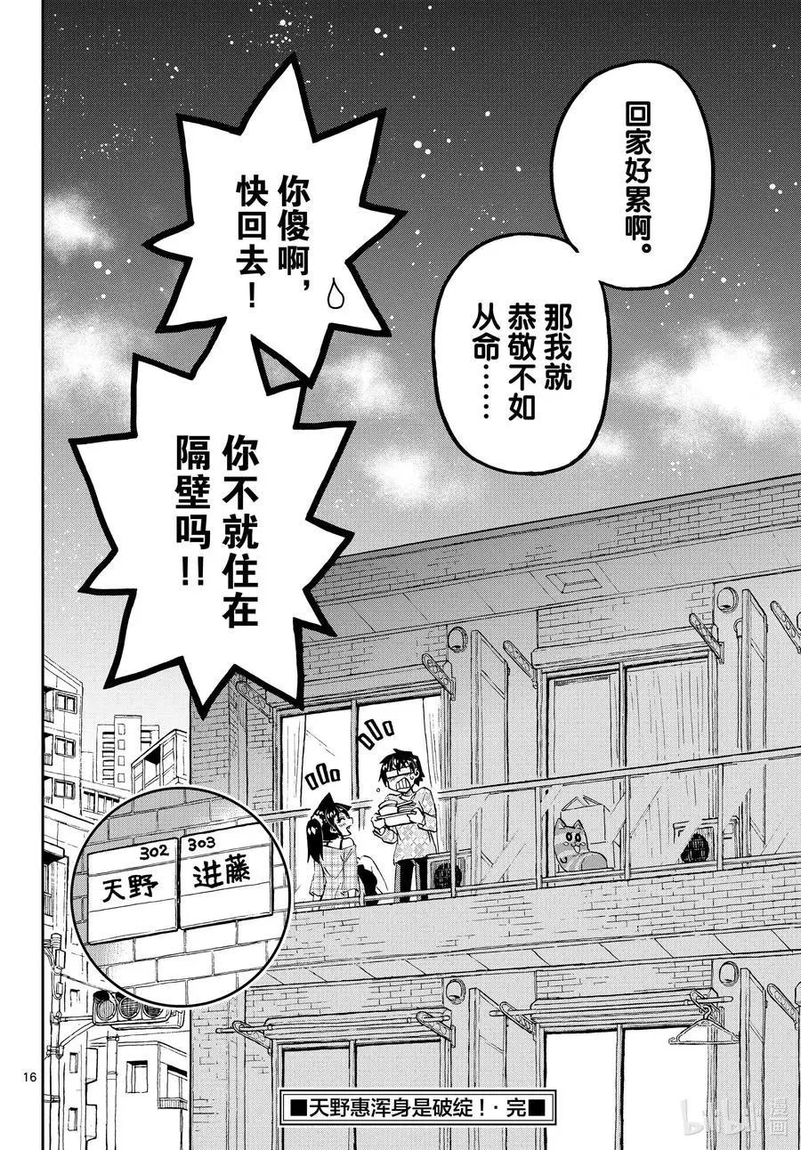 第279话 无论是今天、明天还是永远