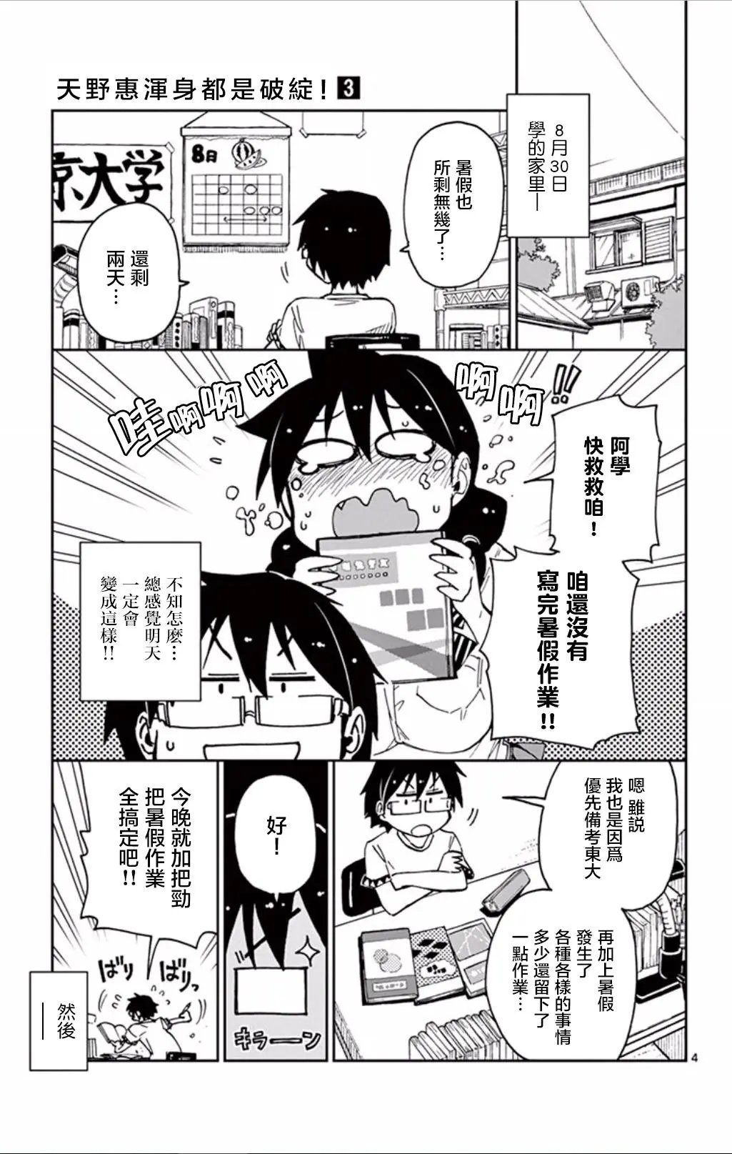 第29回