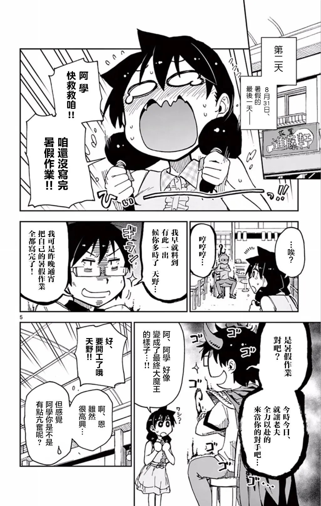 第29回