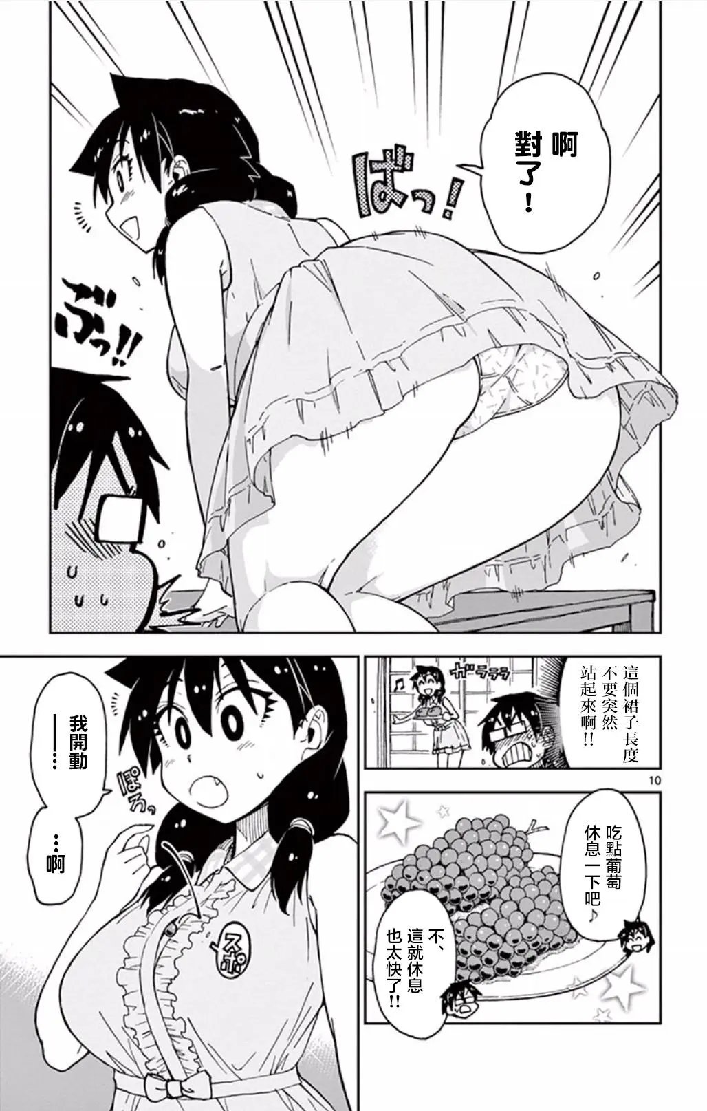 第29回