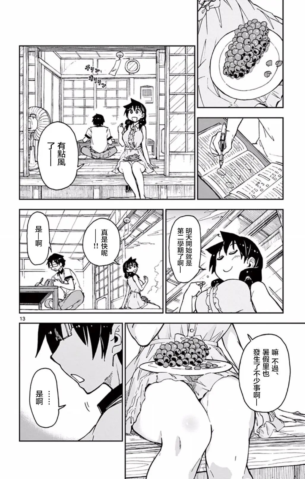 第29回