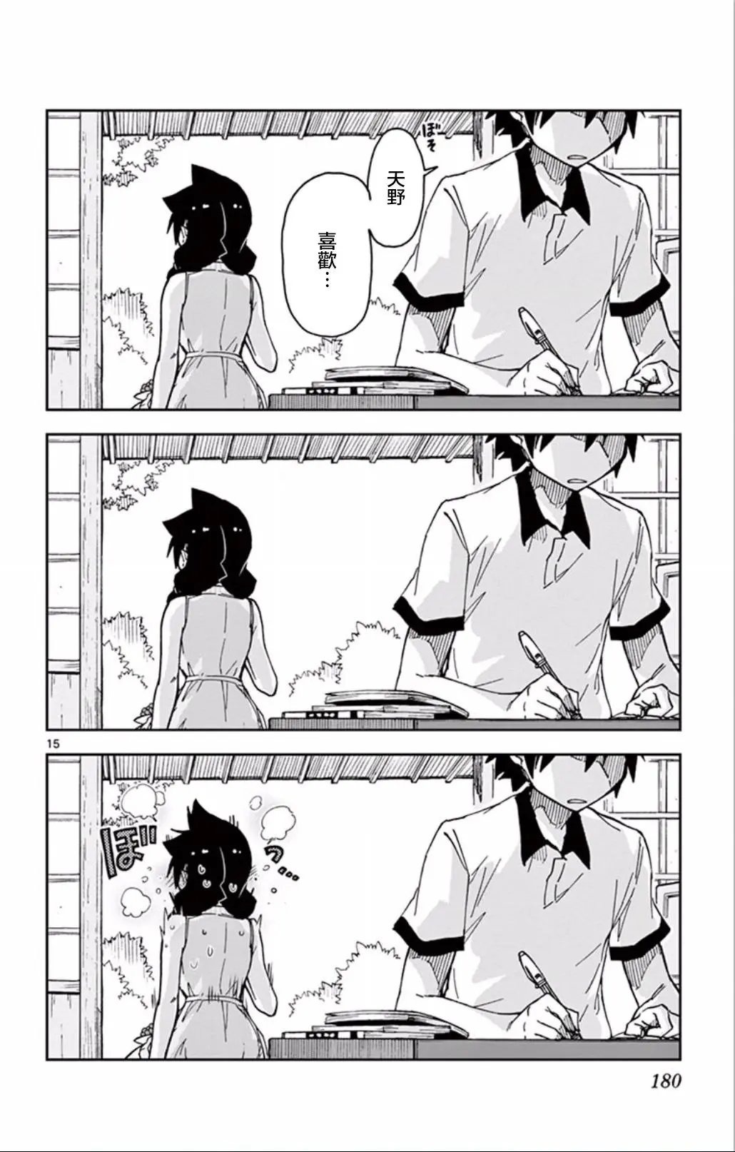 第29回