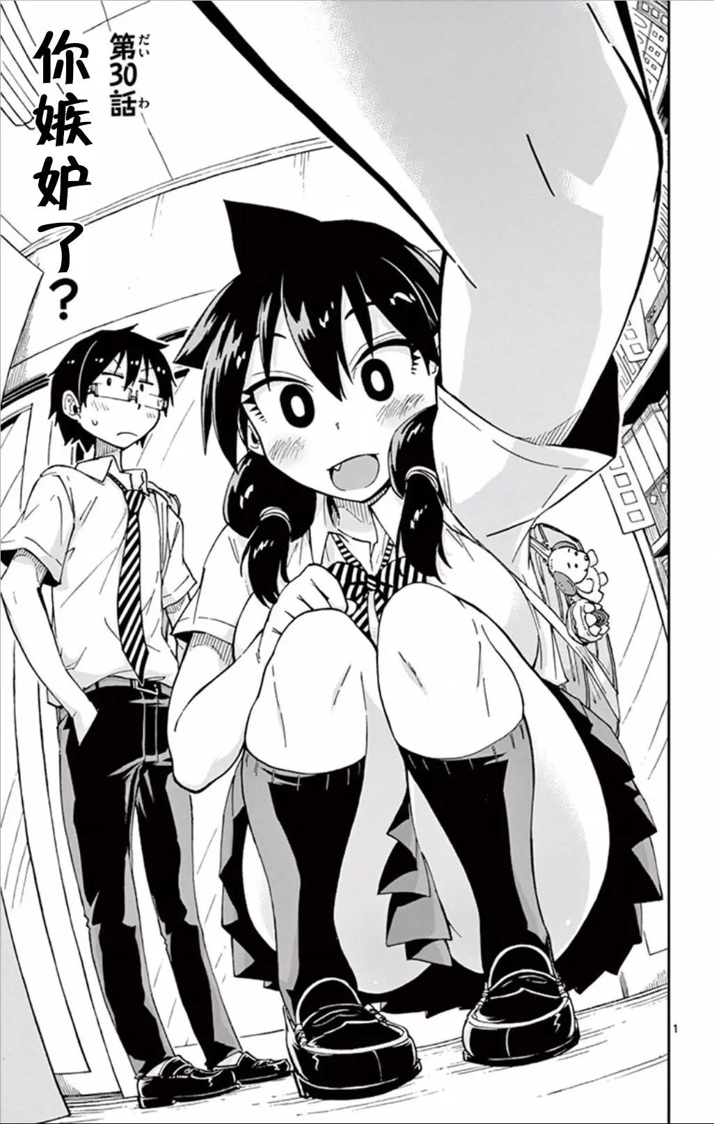 第30回