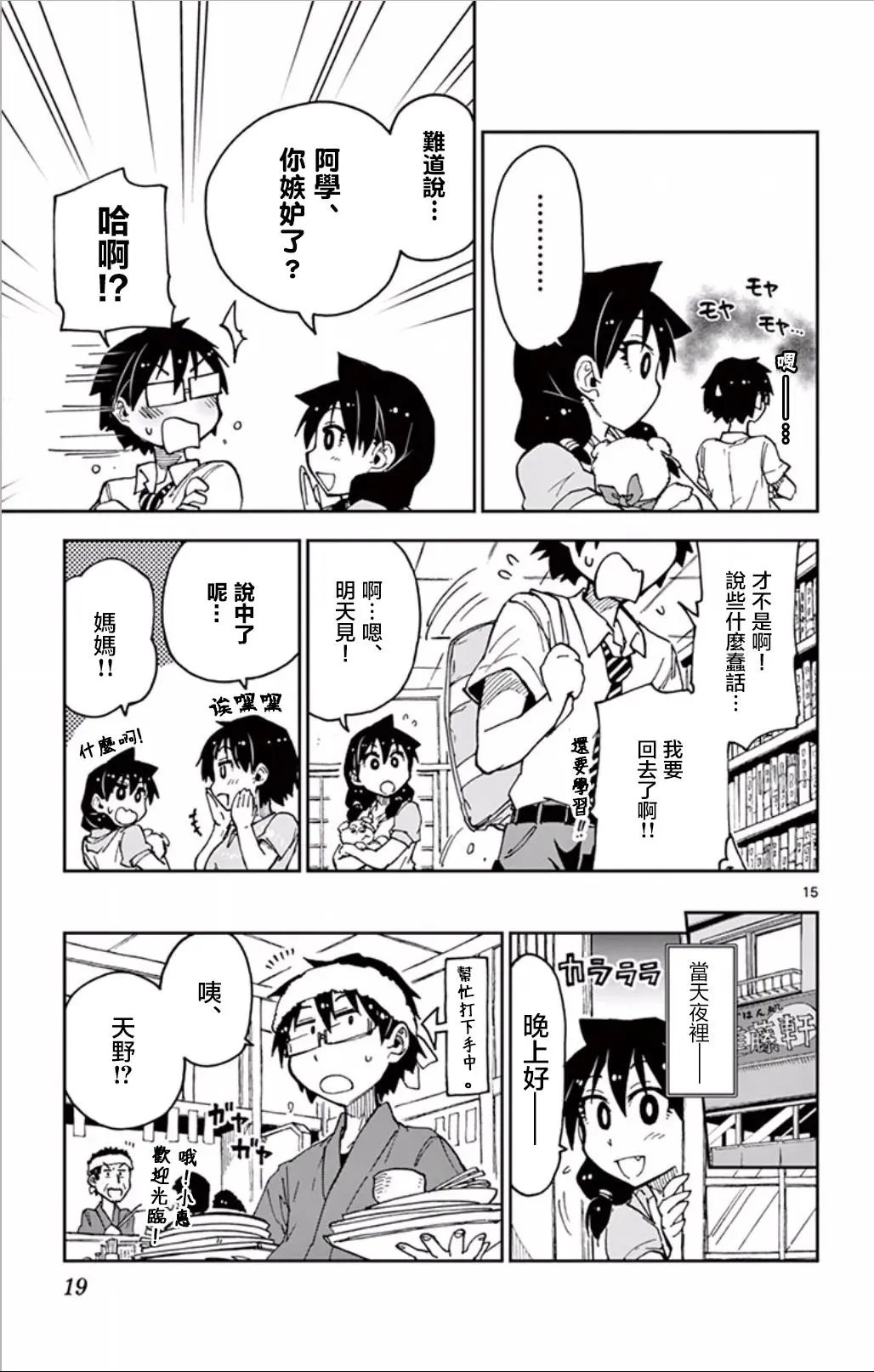 第30回