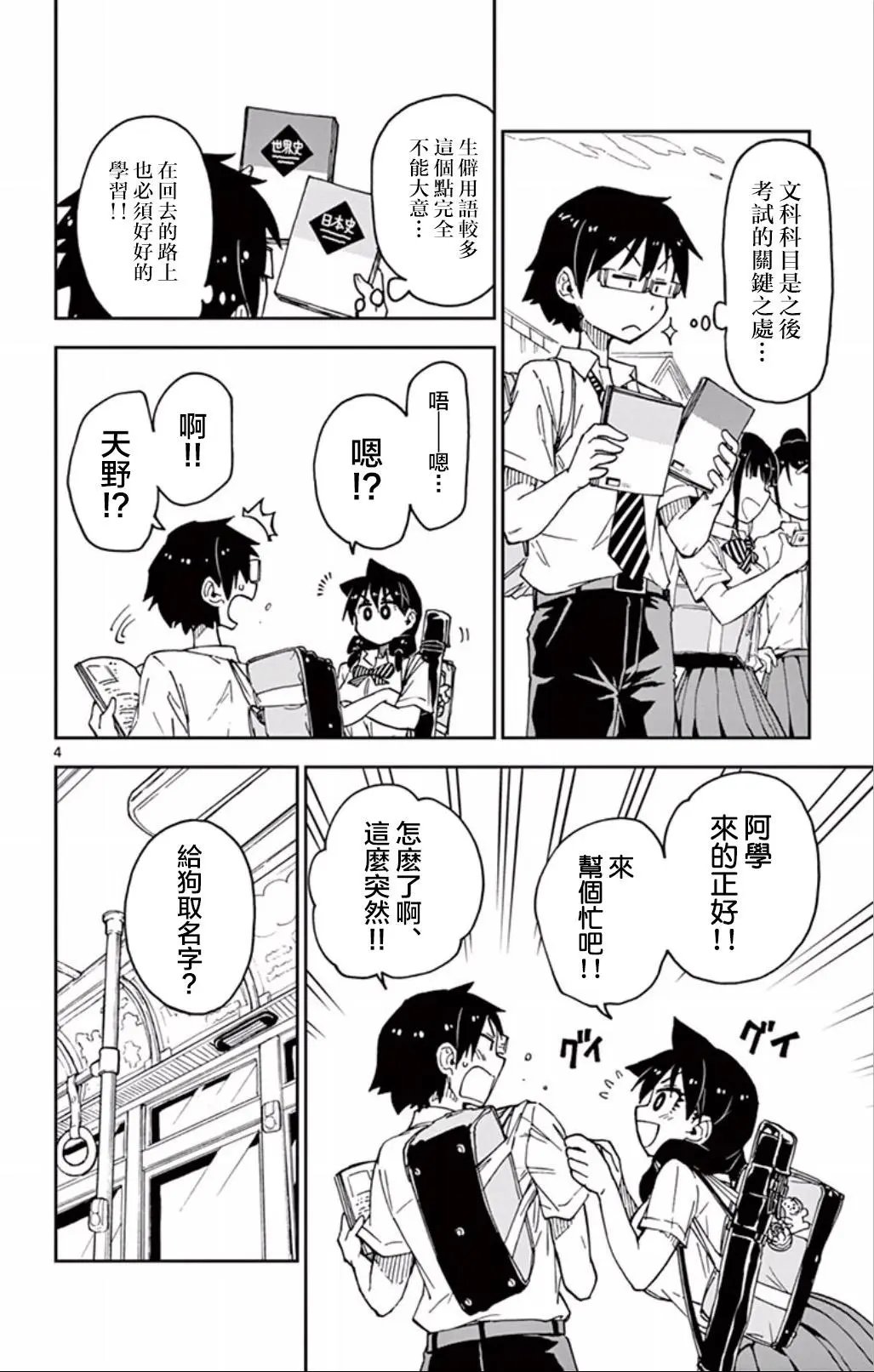 第31回