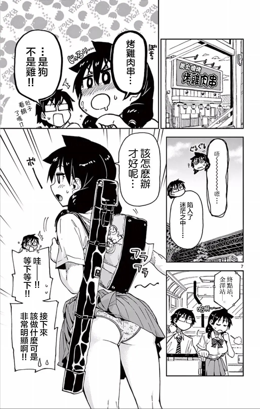 第31回