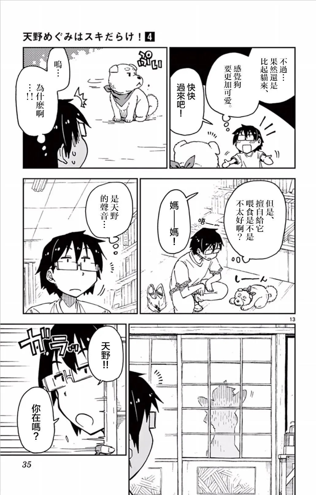 第31回