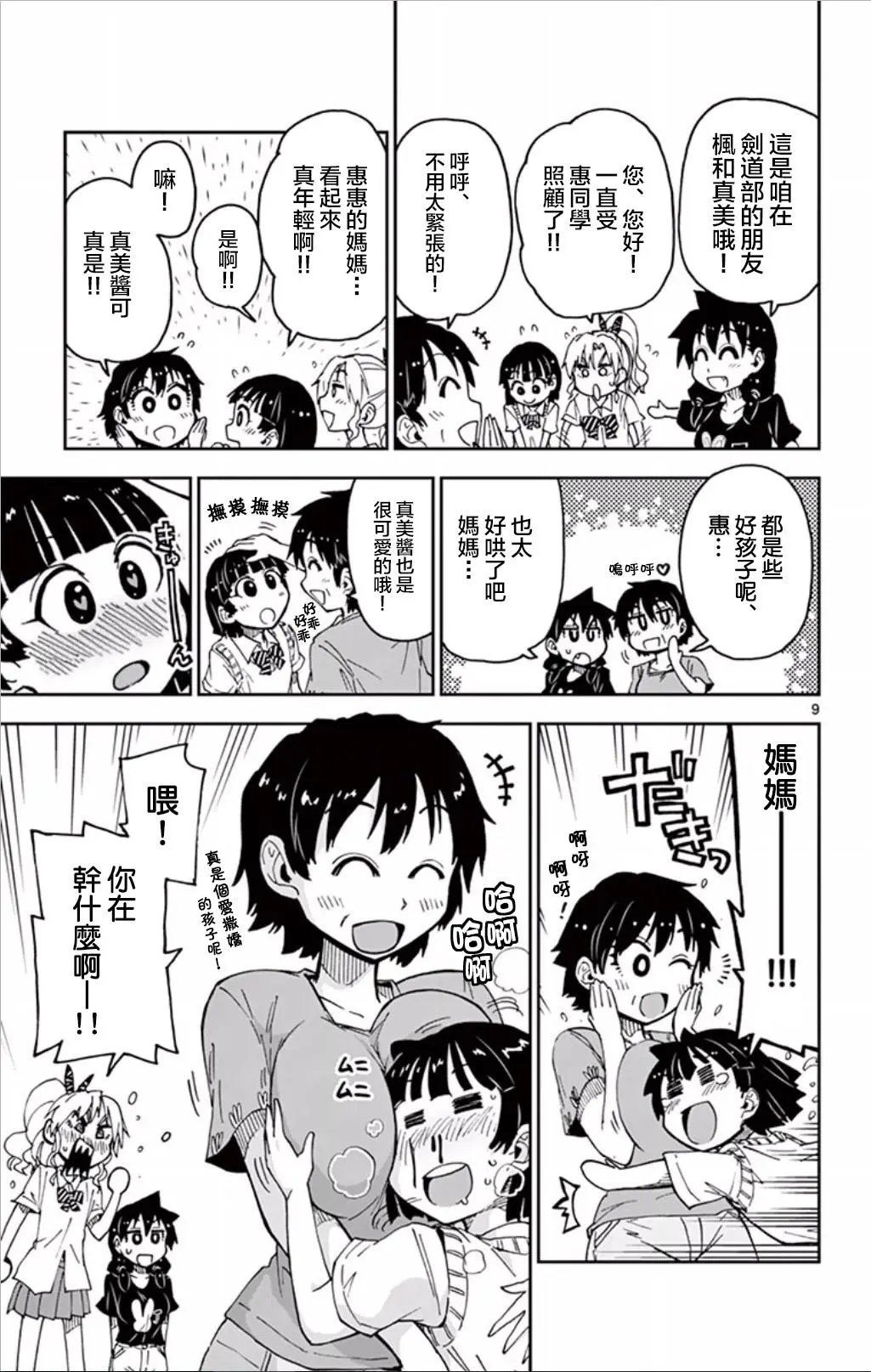 第32回