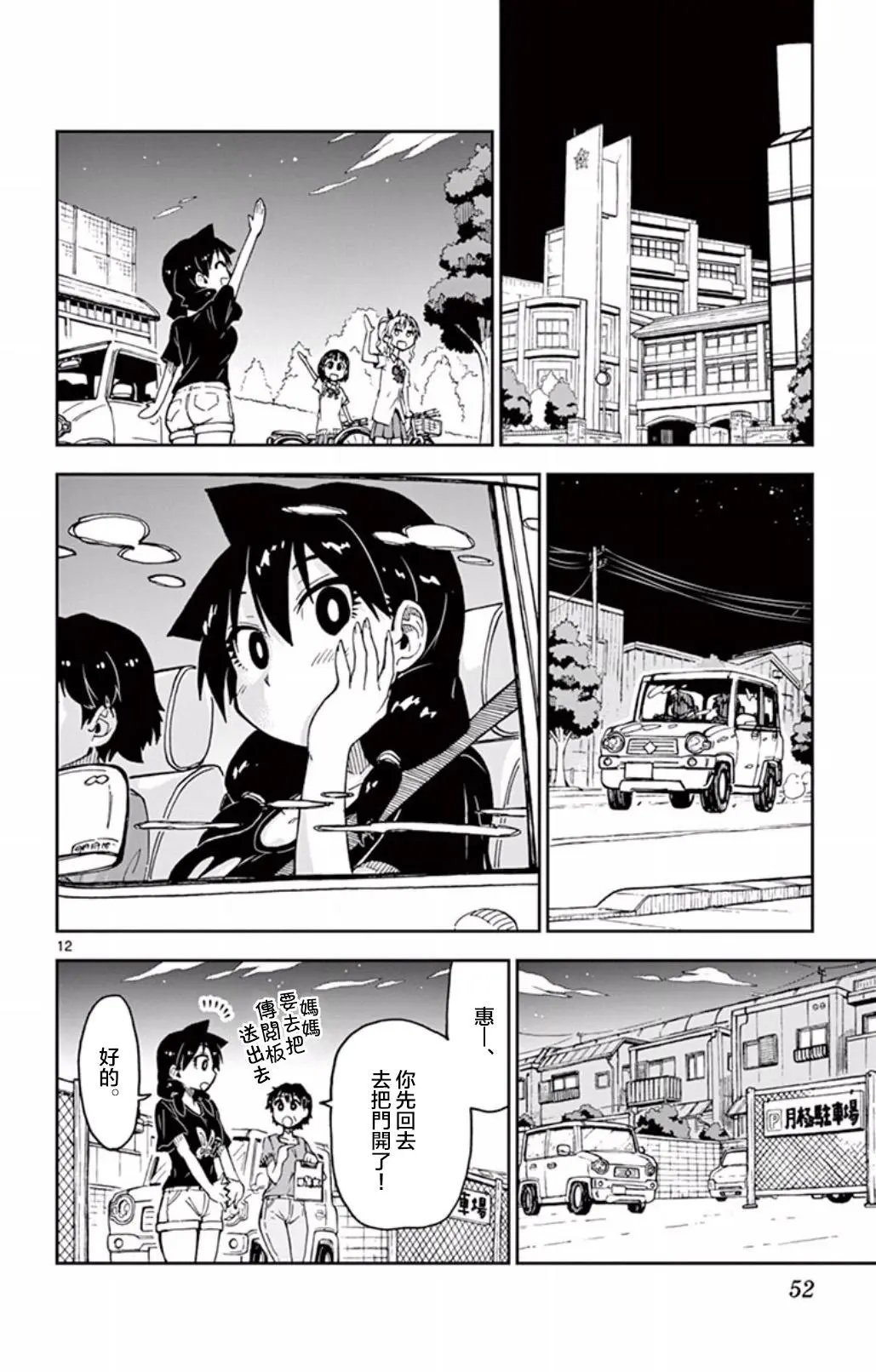 第32回