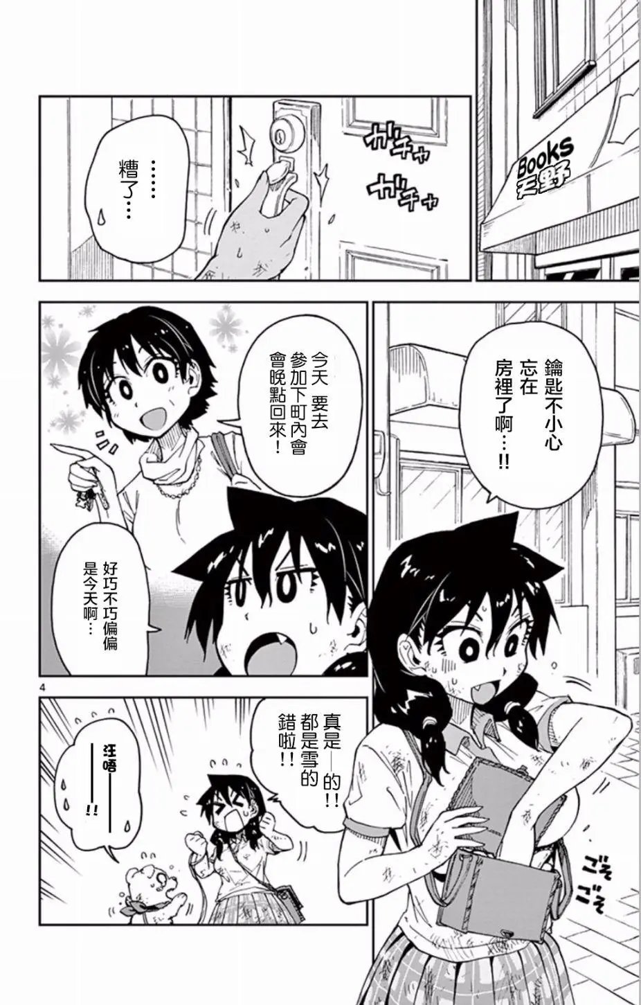 第33回