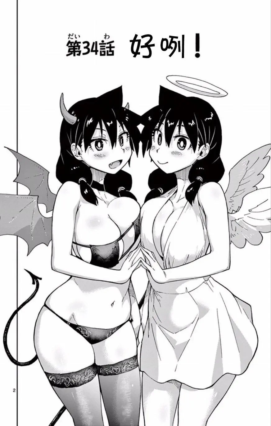 第34回