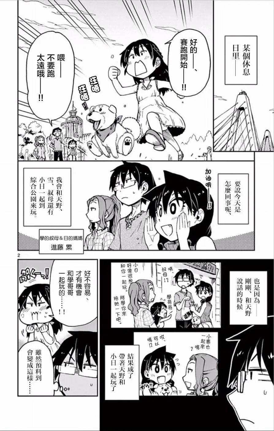 第35回