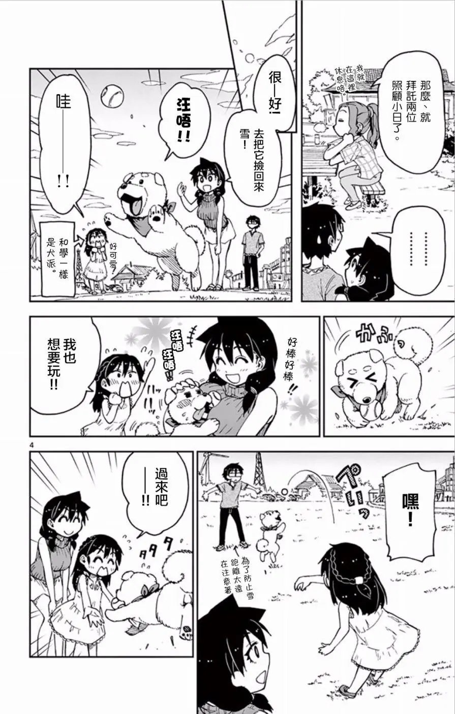 第35回