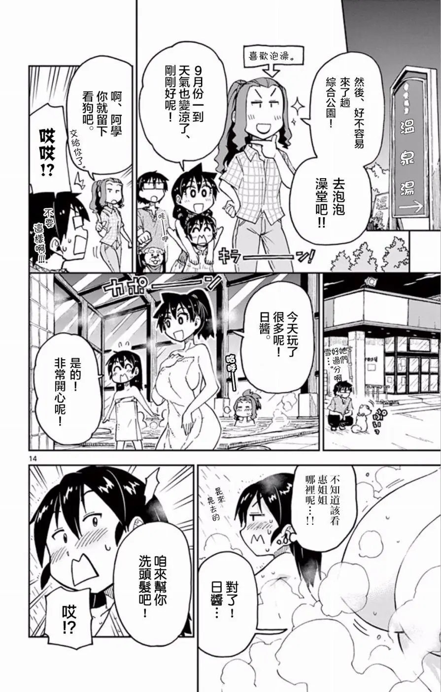 第35回