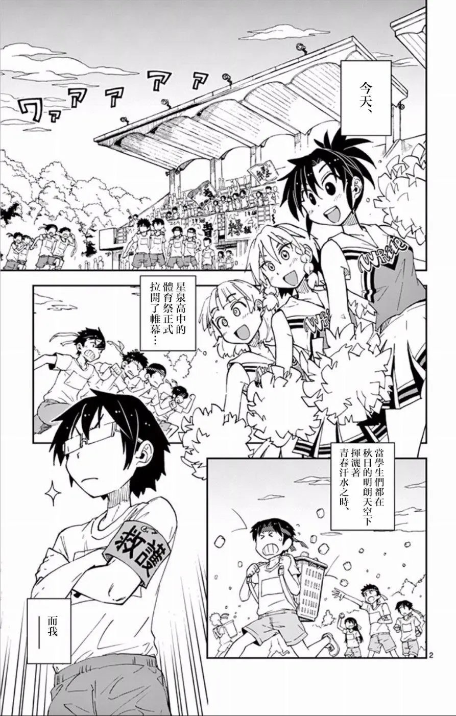 第38回 真厉害啊