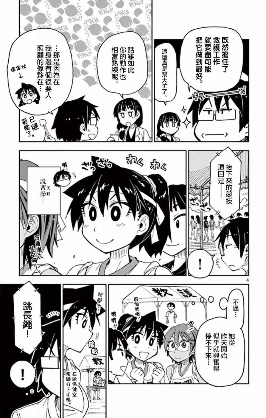 第38回 真厉害啊