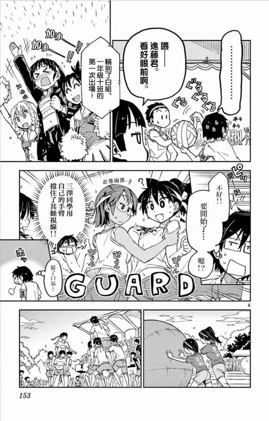第38回 真厉害啊