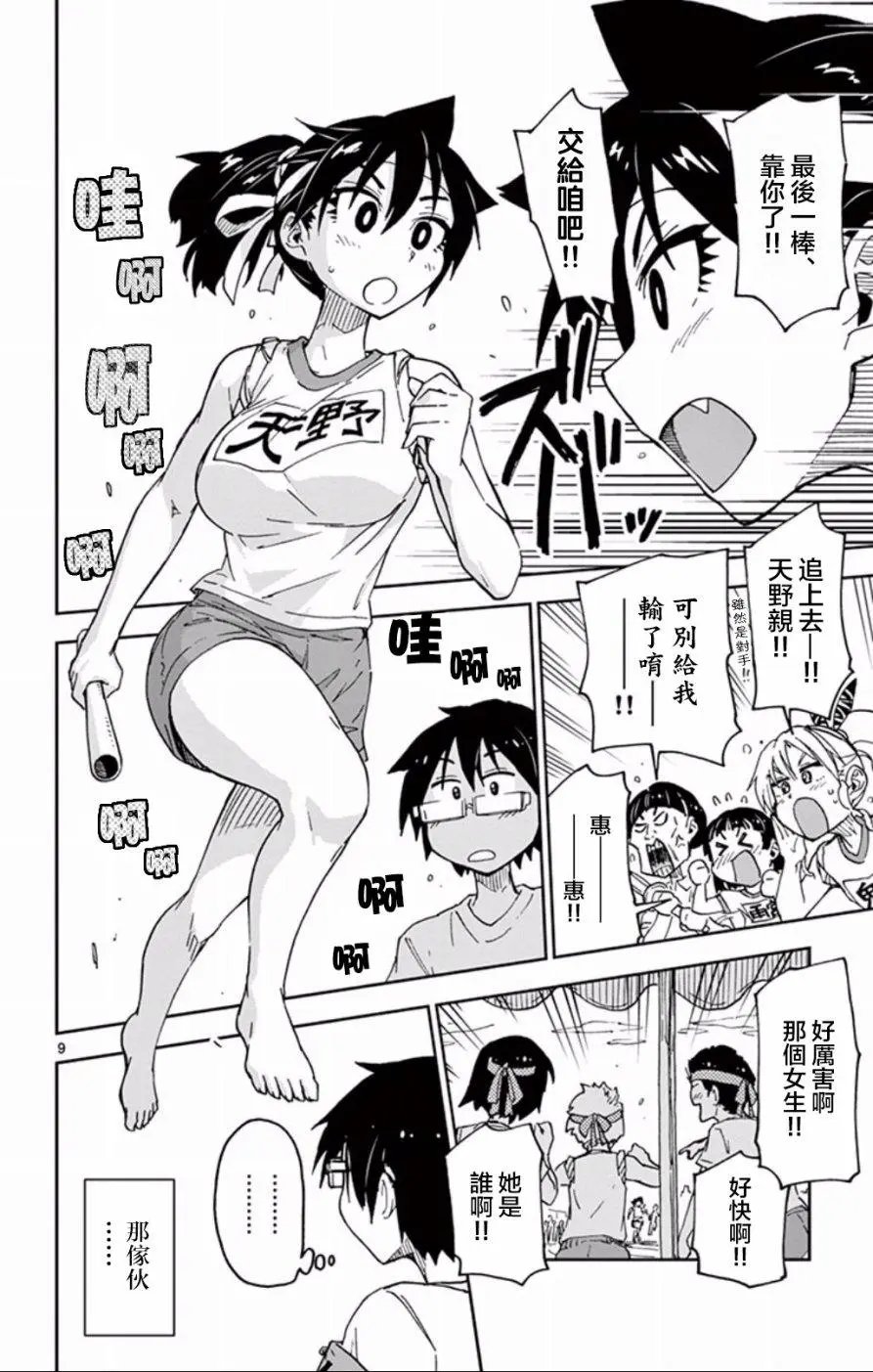 第38回 真厉害啊