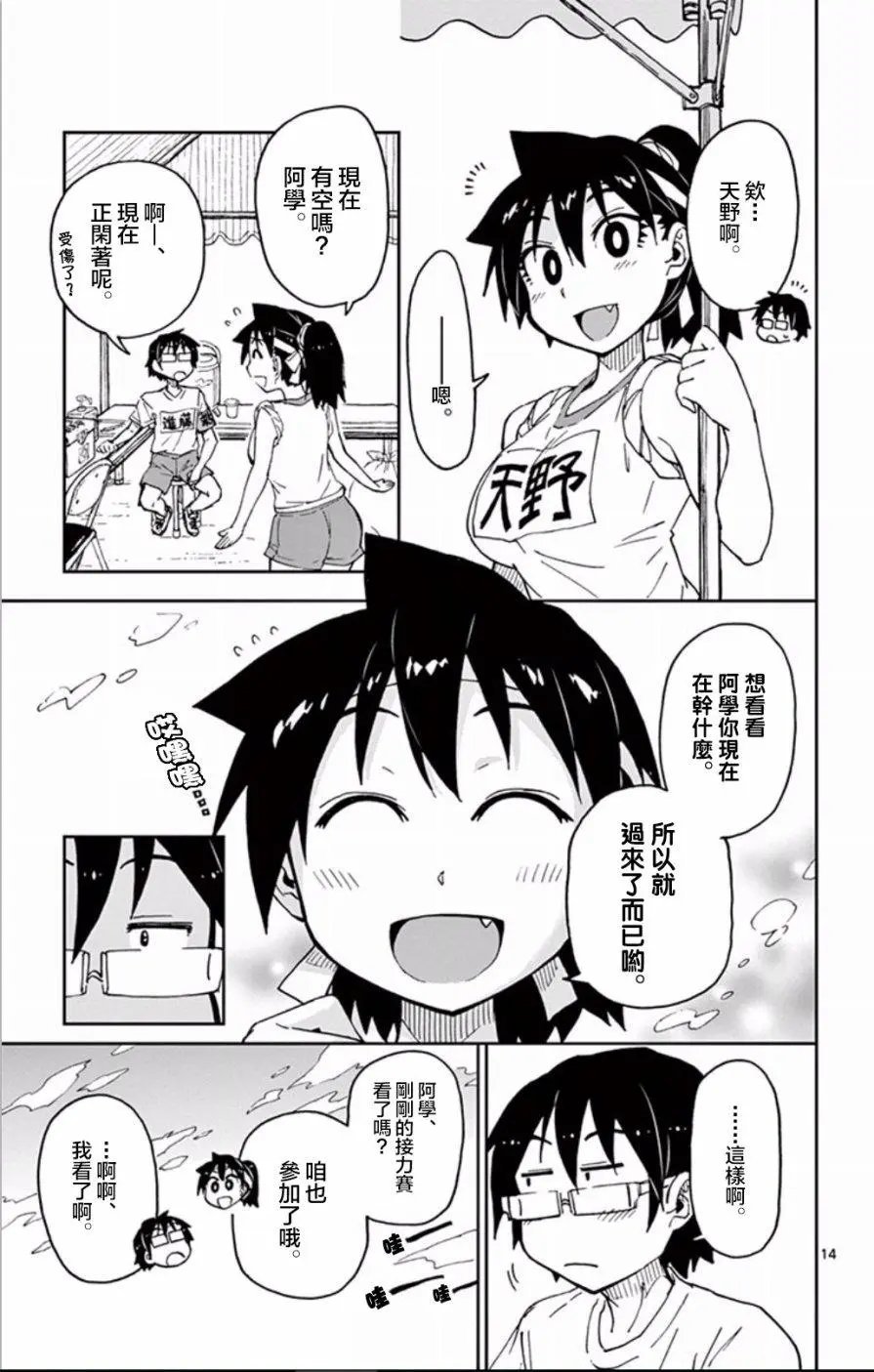 第38回 真厉害啊