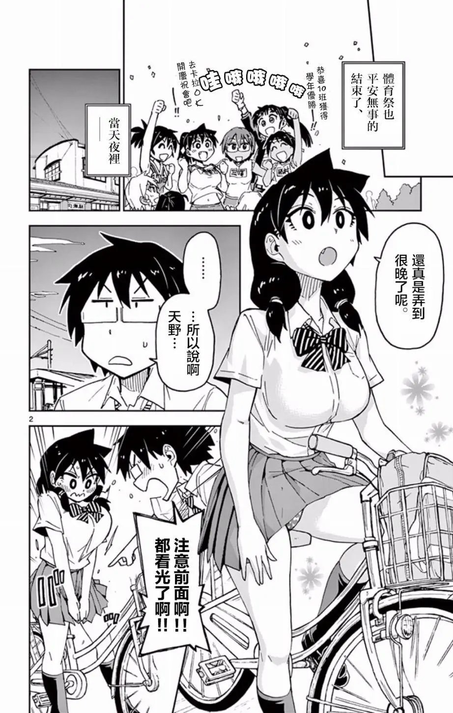 第39回