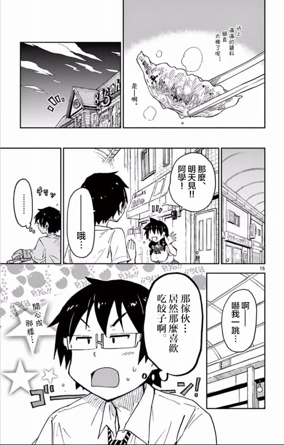 第39回