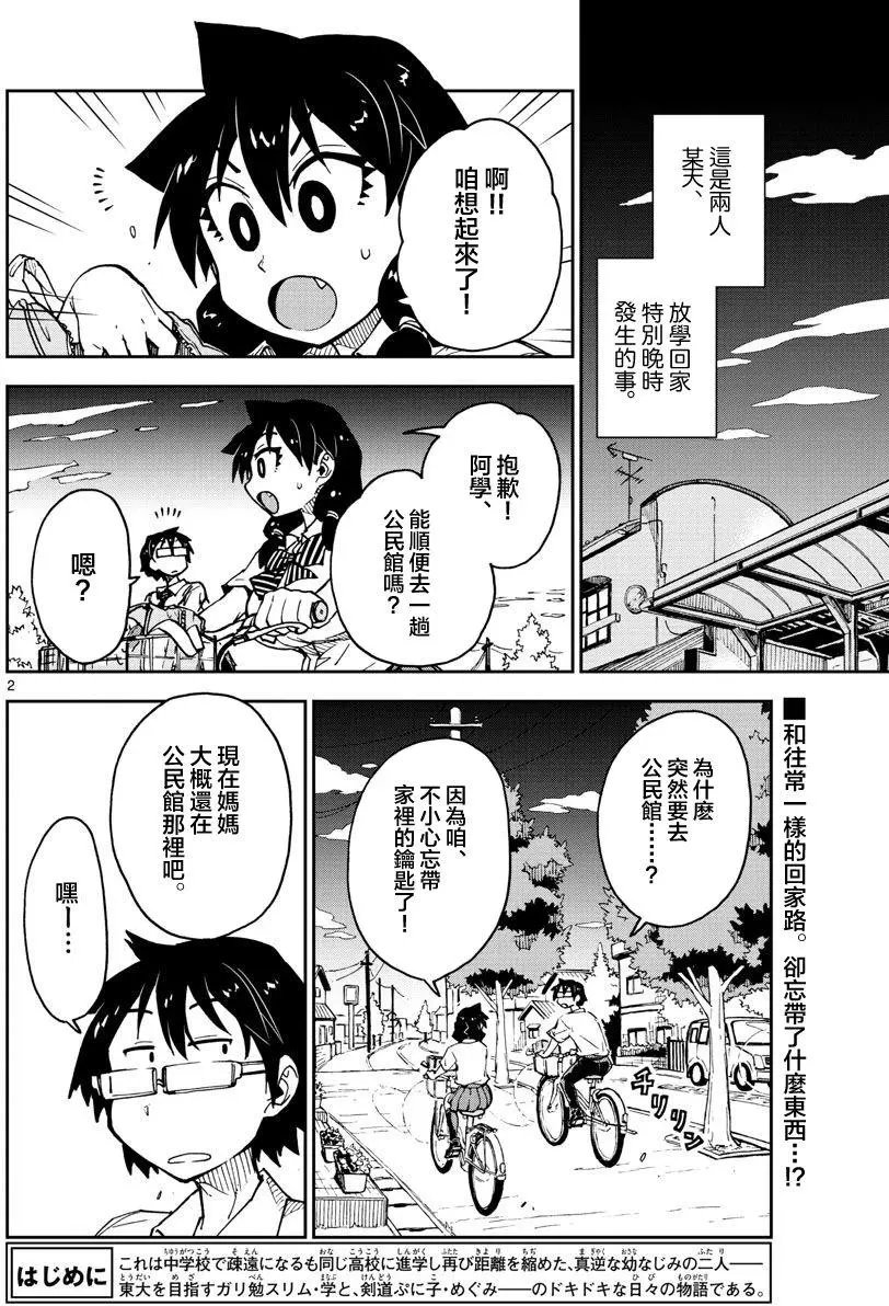 第40回