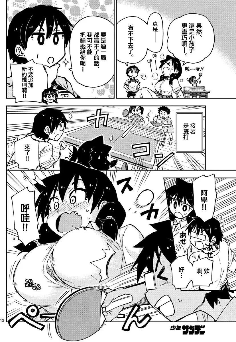 第40回