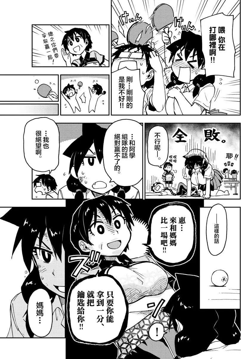 第40回