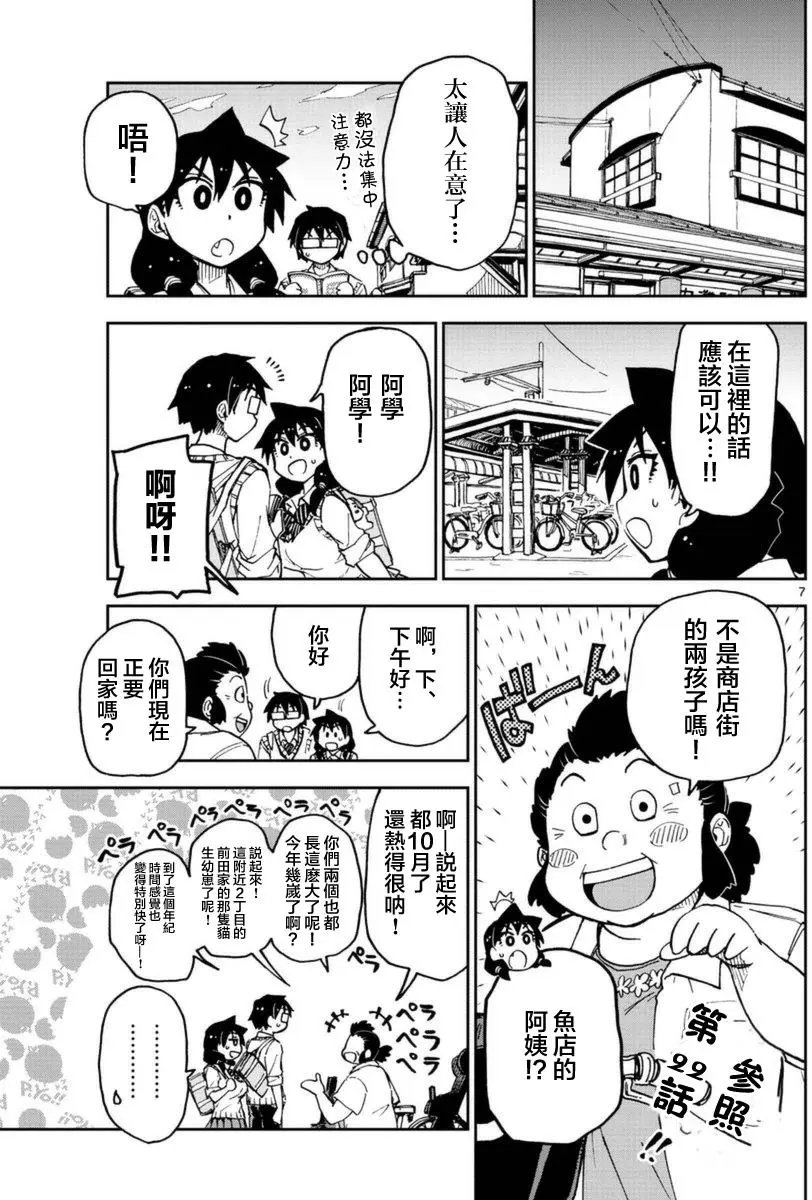 第43回