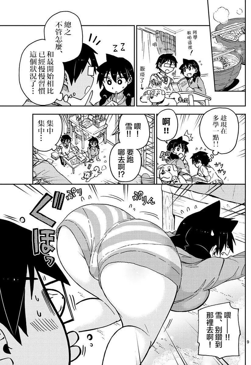 第45回