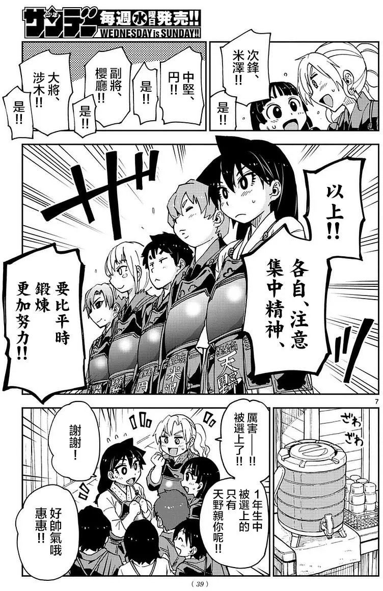 第49回