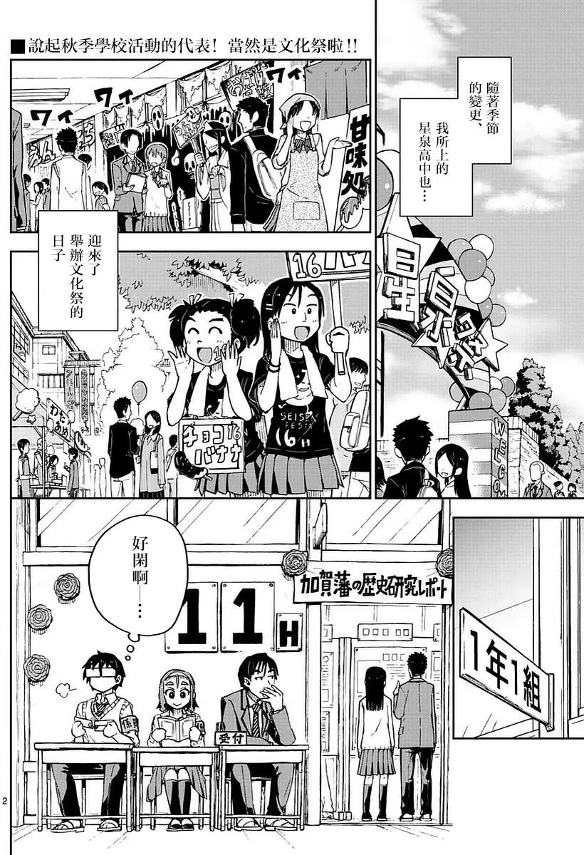 第50回