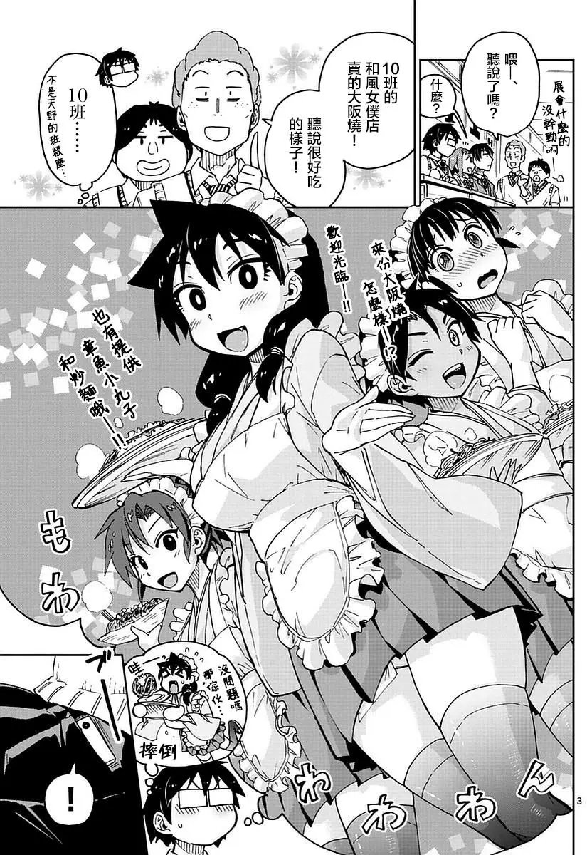第50回