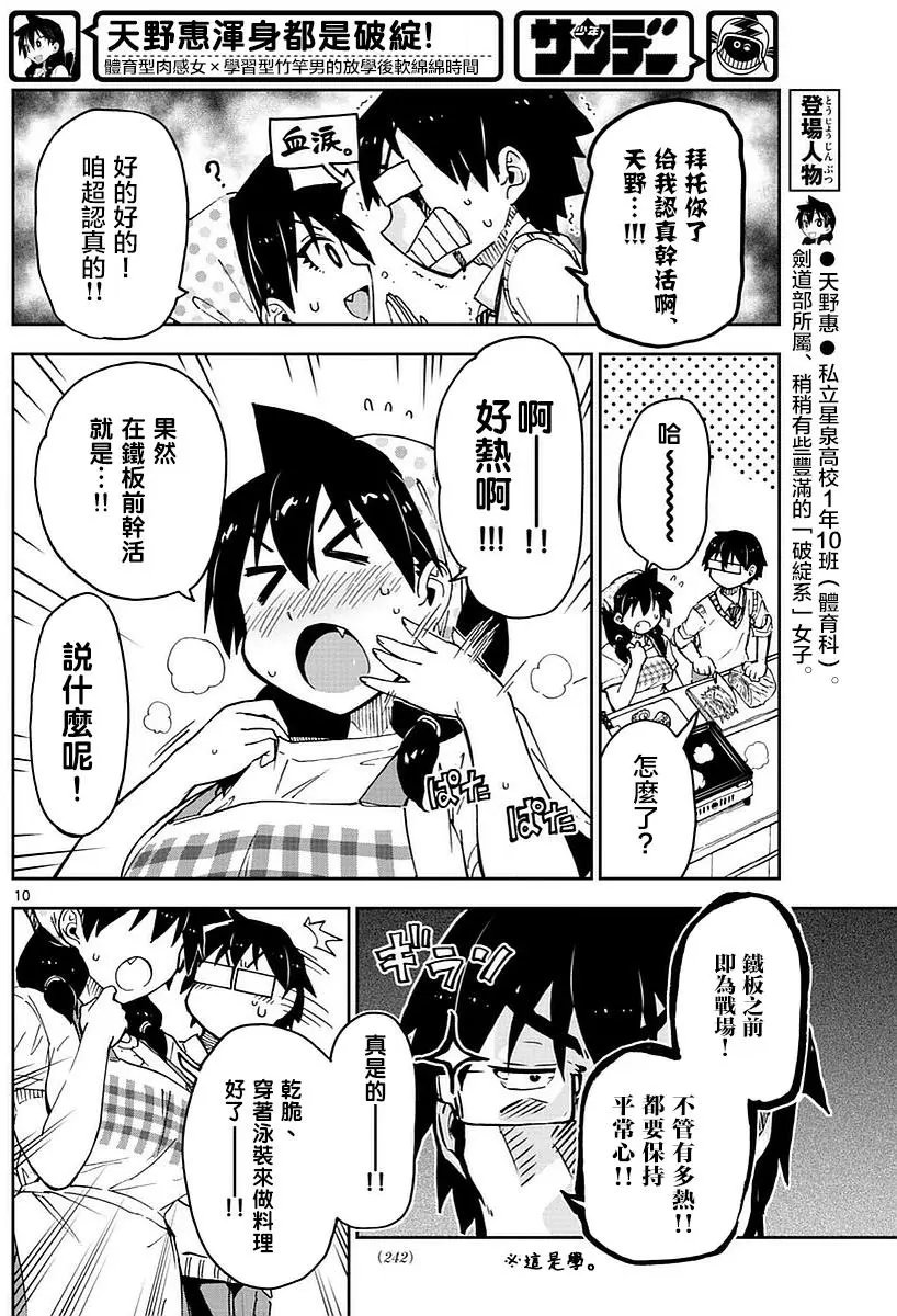 第50回