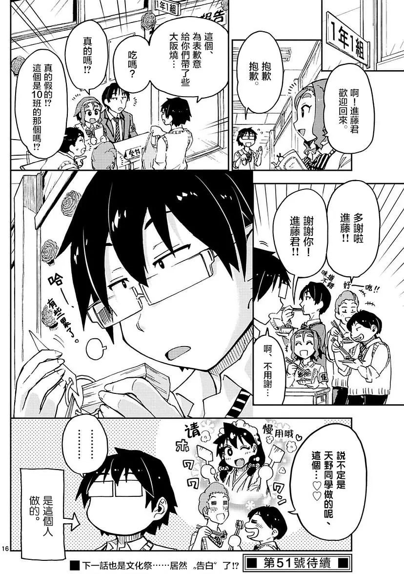 第50回